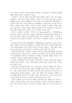 [경영성공사례] 불황기의 경영전략-10