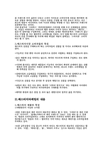 [마케팅] 매스티지마케팅-3