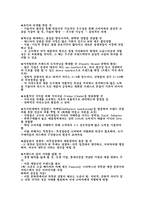 [마케팅] 매스티지마케팅-8