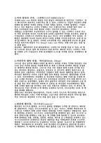 [마케팅] 매스티지마케팅-10