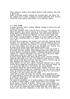 [마케팅] 매스티지마케팅-11