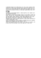[마케팅] 매스티지마케팅-12