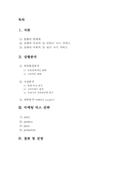 [마케팅전략] 연예인누드집 마케팅전략-2