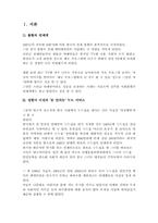 [마케팅전략] 연예인누드집 마케팅전략-3