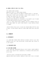 [마케팅전략] 연예인누드집 마케팅전략-4