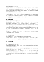 [마케팅전략] 연예인누드집 마케팅전략-5