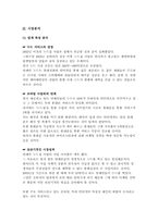 [마케팅전략] 연예인누드집 마케팅전략-6