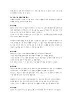 [마케팅전략] 연예인누드집 마케팅전략-8