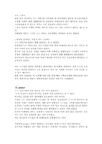 [마케팅전략] 연예인누드집 마케팅전략-10