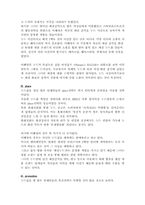 [마케팅전략] 연예인누드집 마케팅전략-11