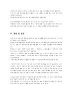 [마케팅전략] 연예인누드집 마케팅전략-12