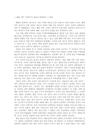 술의 변천사 레포트-1