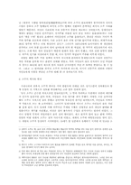 술의 변천사 레포트-2