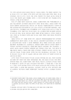 술의 변천사 레포트-3