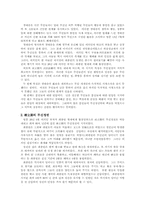 [무신정권] 무신난에 대하여-2
