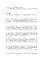 [무신정권] 무신난에 대하여-4