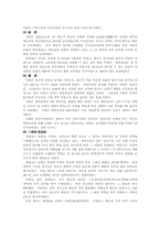 [무신정권] 무신난에 대하여-5