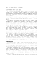 [무신정권] 무신난에 대하여-6