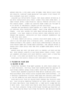 [무신정권] 무신난에 대하여-7