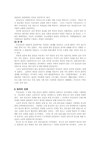 [무신정권] 무신난에 대하여-8