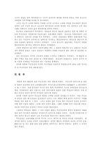 [무신정권] 무신난에 대하여-9