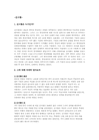 [중국사] 진시황과 이사-2