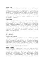 [중국사] 진시황과 이사-3