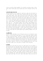 [중국사] 진시황과 이사-4
