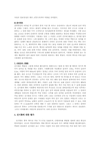 [중국사] 진시황과 이사-5