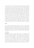[중국사] 진시황과 이사-6