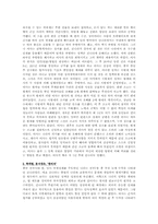 [중국사] 진시황과 이사-7