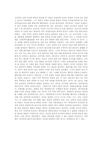 [중국사] 진시황과 이사-8