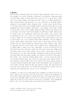 [중국사] 진시황과 이사-9