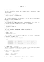 일본어문법 정리-2