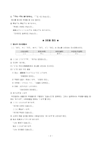 일본어문법 정리-3