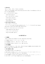 일본어문법 정리-4