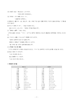 일본어문법 정리-7