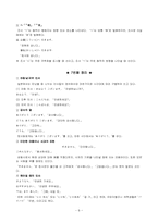 일본어문법 정리-8