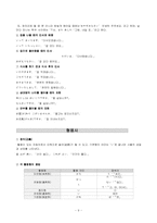 일본어문법 정리-9