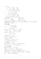일본어문법 정리-10