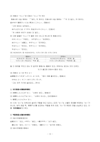 일본어문법 정리-12