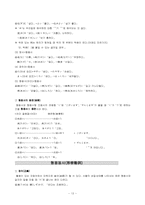 일본어문법 정리-13