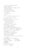 일본어문법 정리-15