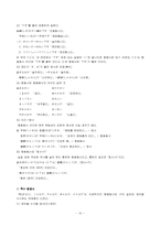 일본어문법 정리-16