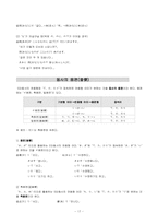 일본어문법 정리-17