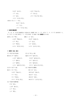 일본어문법 정리-18