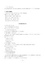 일본어문법 정리-19