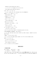 일본어문법 정리-20