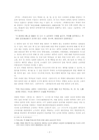 [한국고중세문화] 백제의 요서경락설-2
