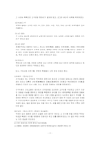 [한국고중세문화] 백제의 요서경락설-4